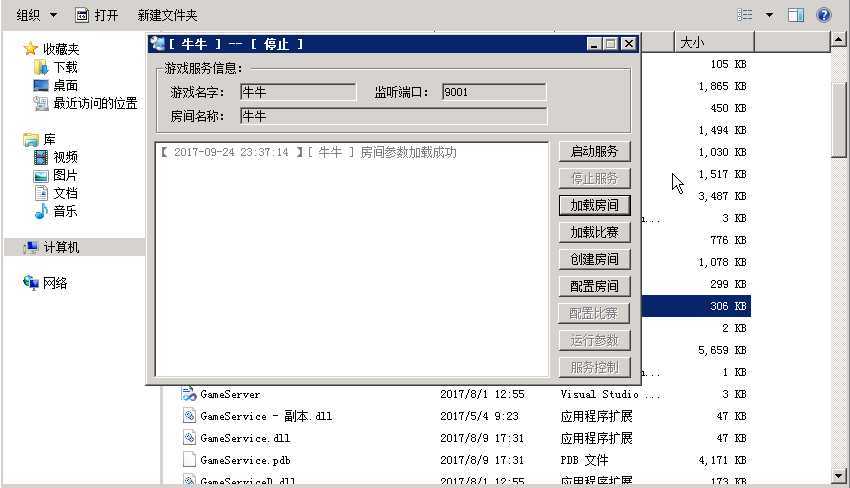 牛元帅房卡搭建教程-亿码酷站