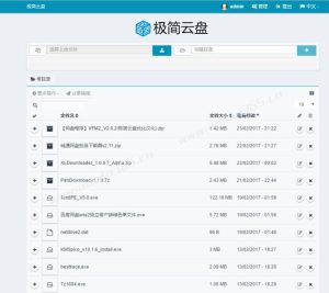 极简网盘云盘网站-本程序已优化汉化-亿码酷站