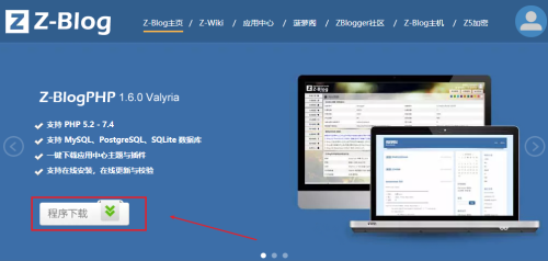 Zblog博客教程-亿码酷站