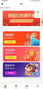 微信扫雷源码+原生双端APP-亿码酷站