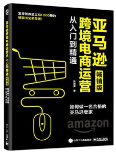 跨境电商教程美国亚马逊开店教程适用小白新手卖家教程-亿码酷站