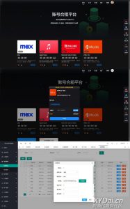 租号平台源码-亿码酷站