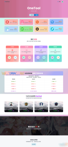OneTool多平台助手程序源码 开心可用版本-亿码酷站