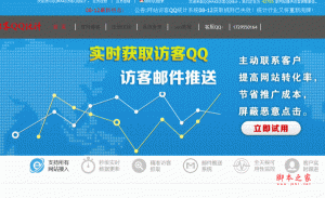 QQ访客统计源码-亿码酷站