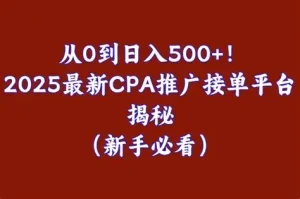 搭建下载类CPA网站操作CPA日赚100+(附20几套源码）-亿码酷站
