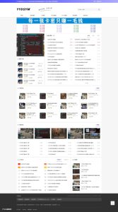 EMLOG仿小高教程网初级版-亿码酷站