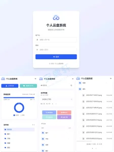 最新版个人网盘网站-亿码酷站