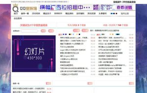 鱼七教程网Emlog粉色技术教程资源分享网模板-亿码酷站