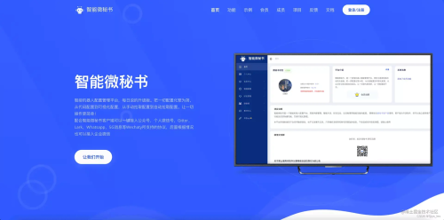 微信机器人网页版-亿码酷站
