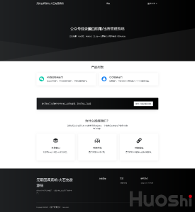 微信公众号无限回调系统源码-亿码酷站