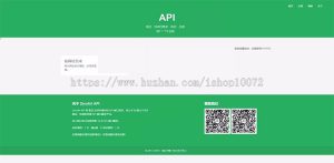 PHP开源api管理平台源码v1.2+带后台-亿码酷站