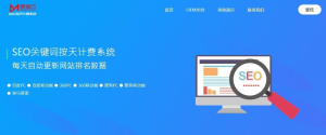 Thinkphp内核SEO按天计费系统源码-亿码酷站